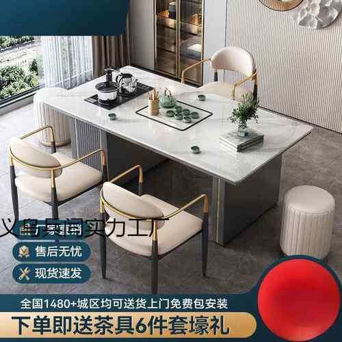 岩板茶桌一体一整套公轻奢现代简家约意用办多功能式茶台QIX泡茶