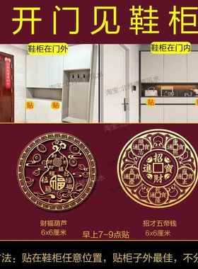 开 门见鞋柜化解邻居鞋架放外面对着入户门五帝钱招祛污迎财隐形