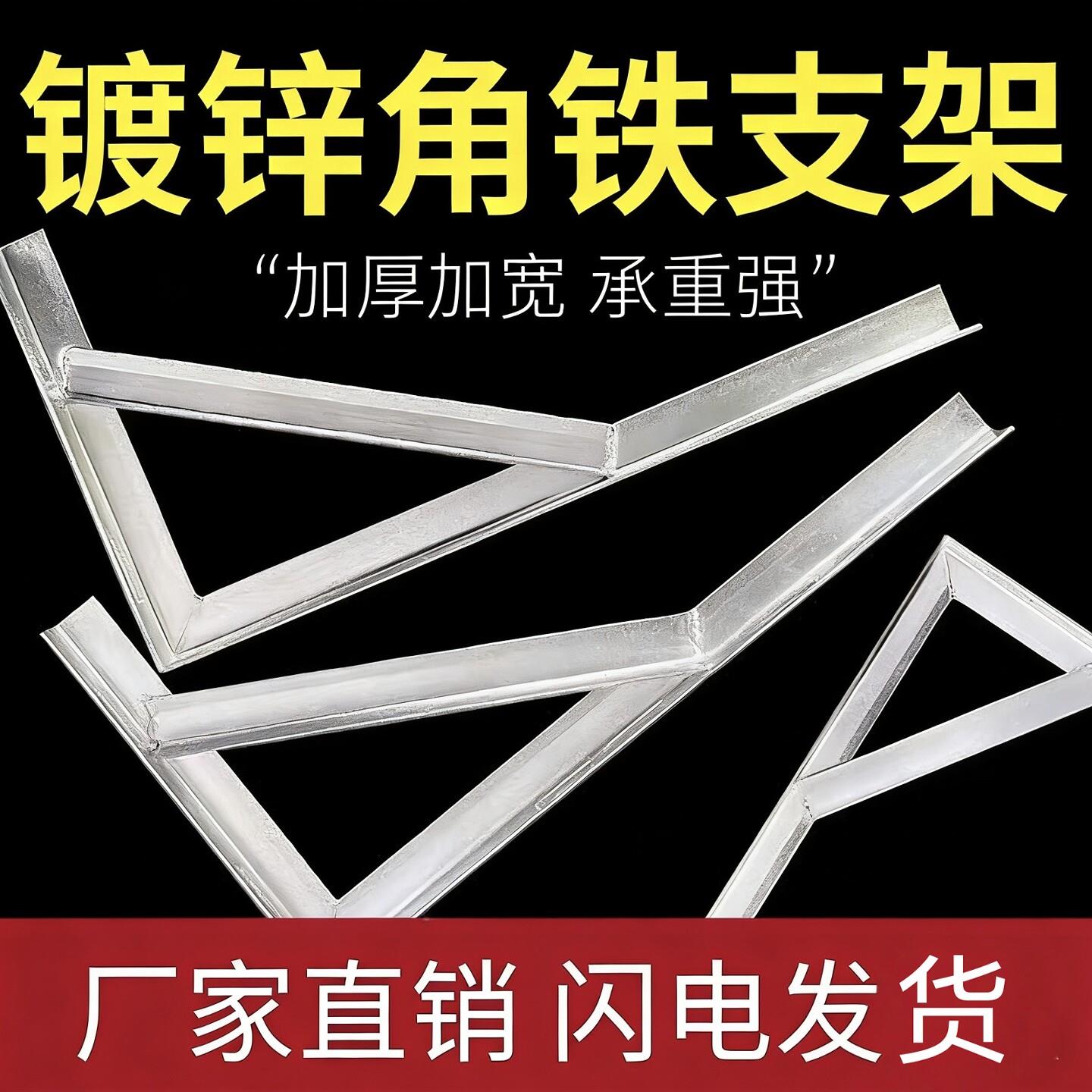 定制角铁支架加厚隔板层板支撑托架管道固定三角架承重置物支撑架图片