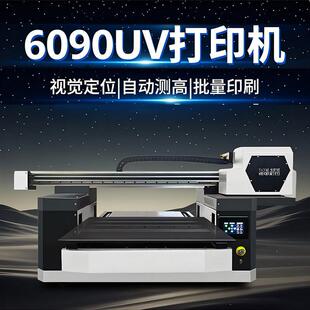 6090视觉定位UV打印机小型平板亚克力酒瓶手机壳水晶标圆柱体印刷
