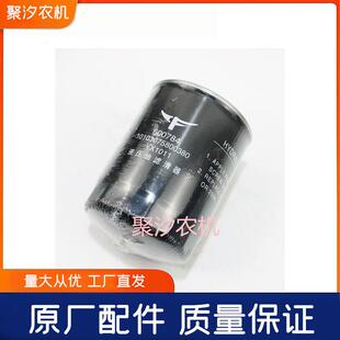 754 854四轮拖拉机配件液压油过滤器液压滤芯230 704 常州常发554