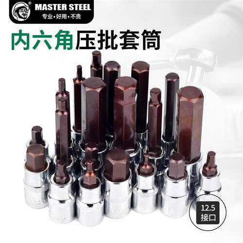 1/2大飞梅花型t30内六角t25批头套筒45花键t50六花内花角6角旋具