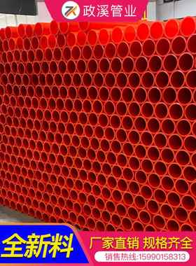 Mpp电源管电源电缆保护管通信管高压电缆管160 175