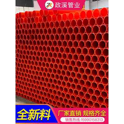 Mpp电源管电源电缆保护管通信管高压电缆管160 175