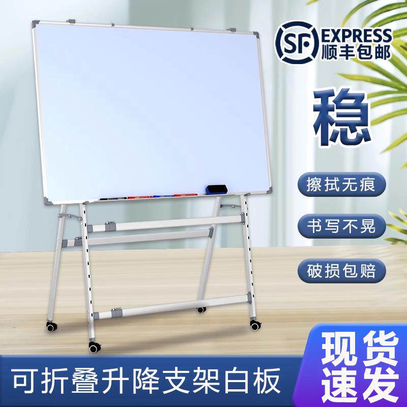 白板写字板支架式移动可擦黑板家用儿童立式双面磁性落地画 画板