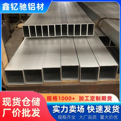 铝合金方管6063矩形铝管6061铝方管型材铝方通方形铝管空心四方管