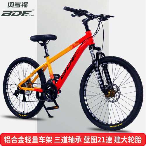 工厂贝多福BDF铝合金儿童自行车20/22/24/26寸变速山地车学生骑行