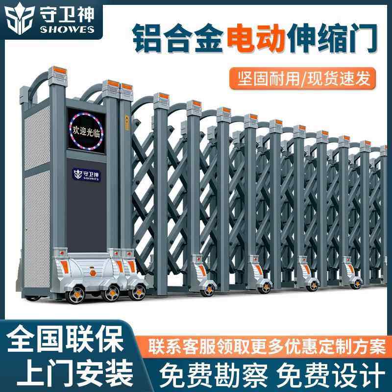 守卫神电动伸缩门工厂折叠铝合金无轨平移门不锈钢手动推拉移动门