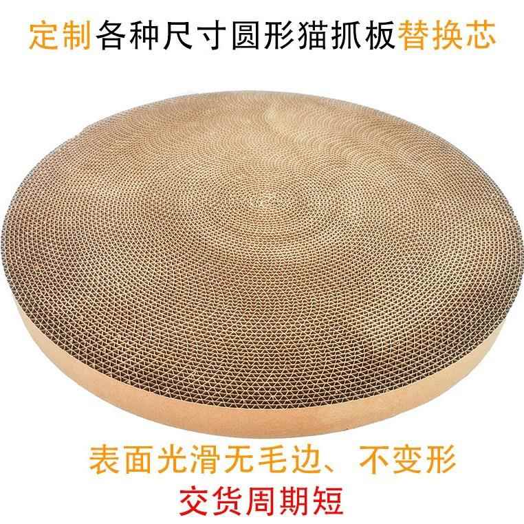 各种尺寸圆形猫抓板蛋糕窝瓦楞替换芯猫瓦楞纸不掉屑猫抓盆替换芯