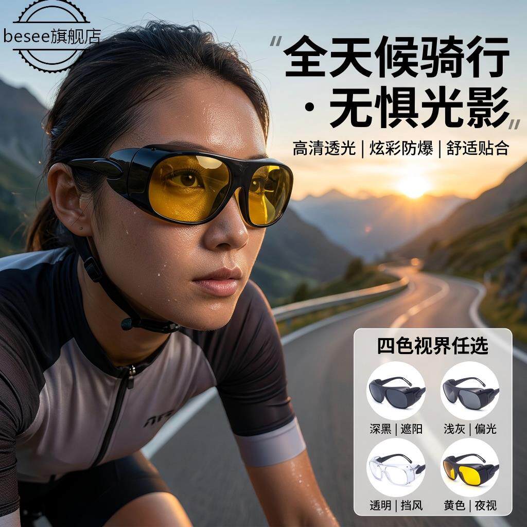 女士高端太阳镜超轻护目防风镜防沙尘夜视镜电焊劳保眼镜2026新款