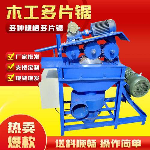 FX-300机械新多片锯型板锯床小型木板分条机方木式龙骨台下料机推