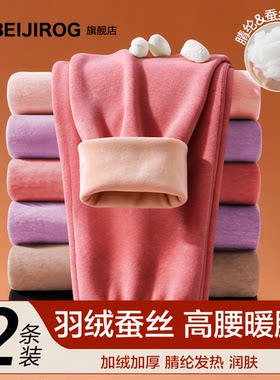 北极绒保暖裤女士加厚防寒打底裤