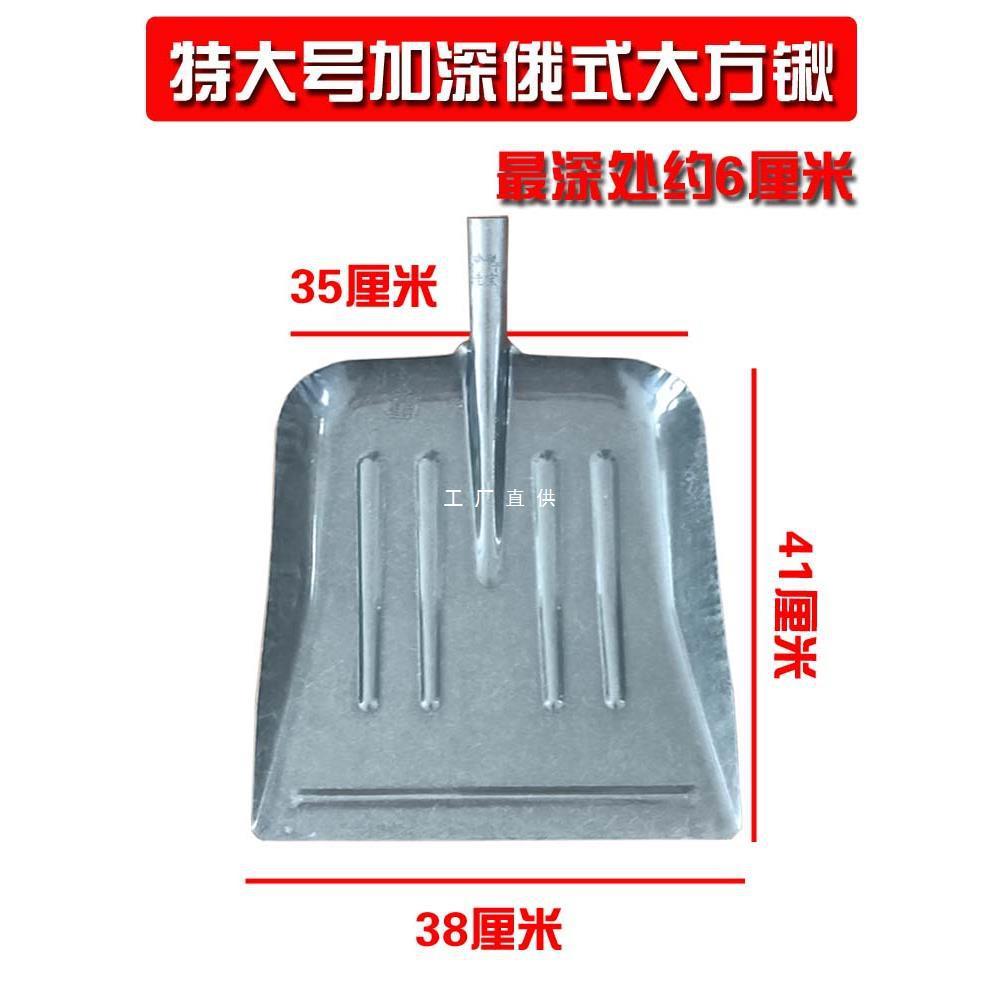 特大号加宽加厚大方锹养殖场清粪神器牛粪铲家用除雪铲平头大铁锨