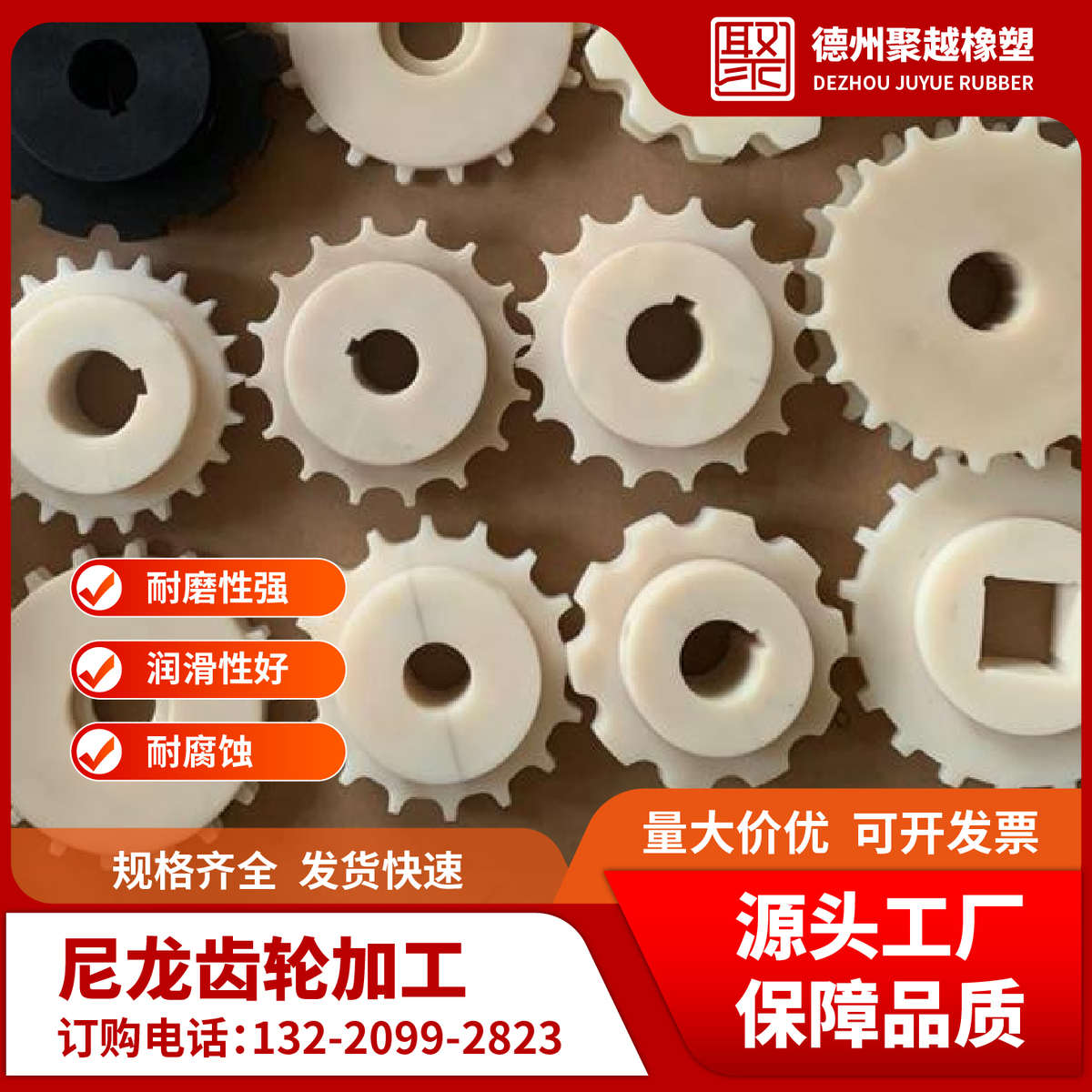 尼龙齿轮加工尼龙加工件尼龙板尼龙棒聚四氟乙烯齿轮加工