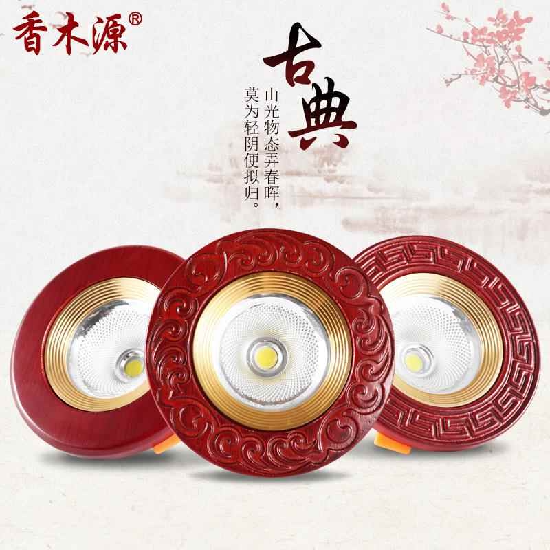中式LED射灯筒灯复古实木嵌入式吊顶天花孔灯客厅牛眼灯s103