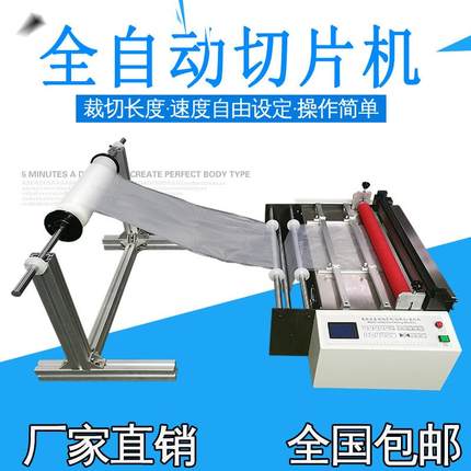 深圳厂家塑料网切片机全自动塑料网切断机塑料网裁切机绞线机
