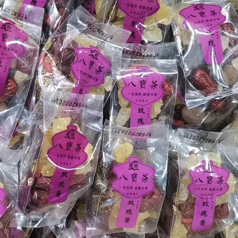 20袋雅丽八宝茶三泡台茶宁夏特产银川盖碗茶非兰州三炮台枸杞红枣