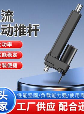 8000N工业电动推杆12VDC农机及自动化设备用直流电机专用马达