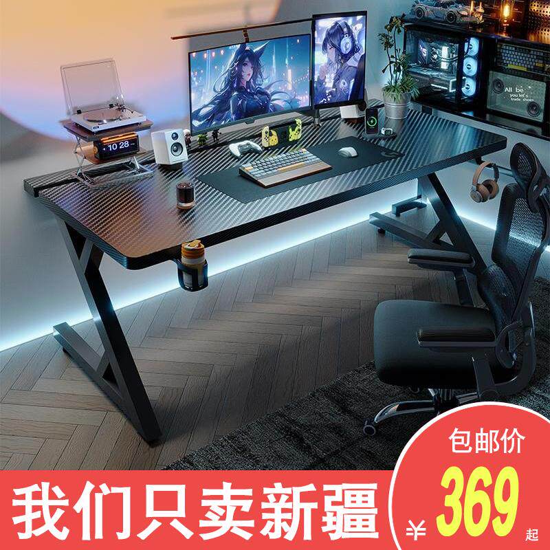新疆包邮S3攻击鲨电竞桌分段式黑白碳纤维桌面电脑台式桌子游戏桌
