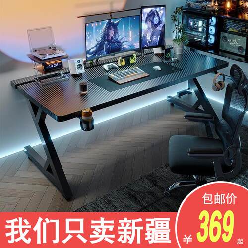 新疆包邮S3攻击鲨电竞桌分段式黑白碳纤维桌面电脑台式桌子游戏桌