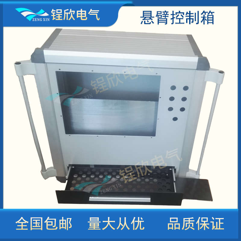 抽屉式鼠标键盘悬臂控制箱铝合金吊臂箱触摸屏控制柜显示器操作箱