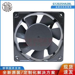 G12025HA2BL 九龙风扇 18W 220v风扇