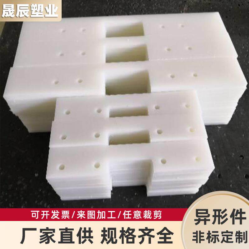 超高分子量聚乙烯刮刀板异形件尼龙轴套齿轮UPE塑料滑块垫块垫圈