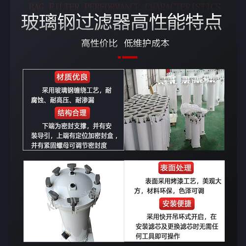 玻钢过滤器FRP滤精密器耐腐蚀玻璃钢璃材质过JC袋式芯式过滤器