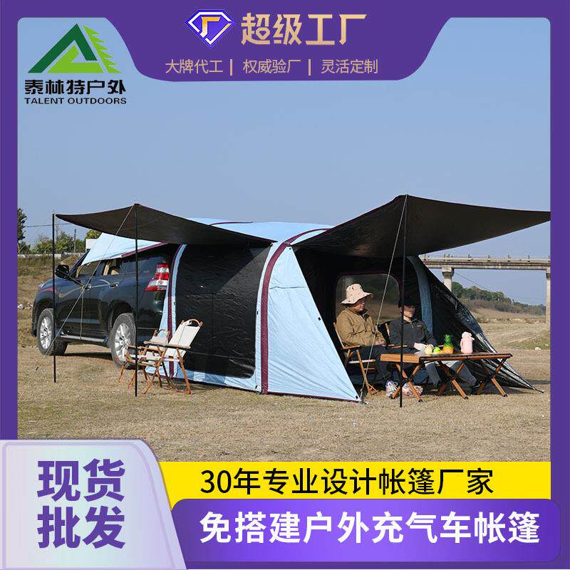 户外充气帐篷野营露营自动车尾SUV帐篷延伸天幕一体快速搭建帐篷