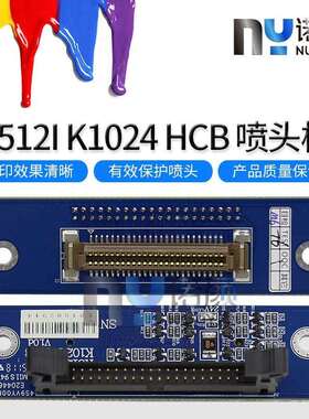 迈杰特柯尼卡1024喷头转接板 柯尼卡512i喷头转接板 雅色兰转接板