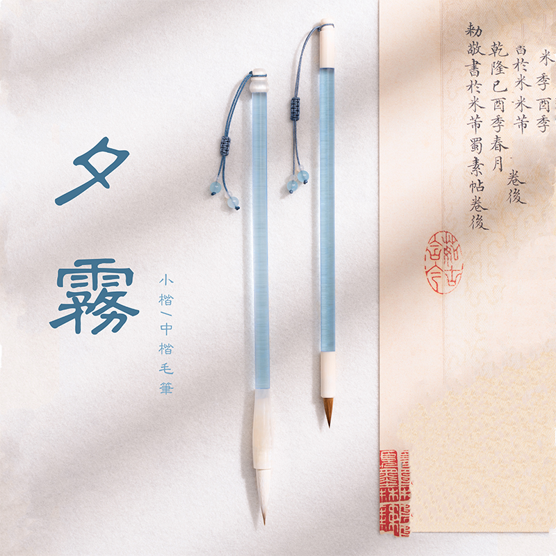 簪花抄经狼毫小楷专用小号毛笔符画细尖瘦金体专业级书法套装初学