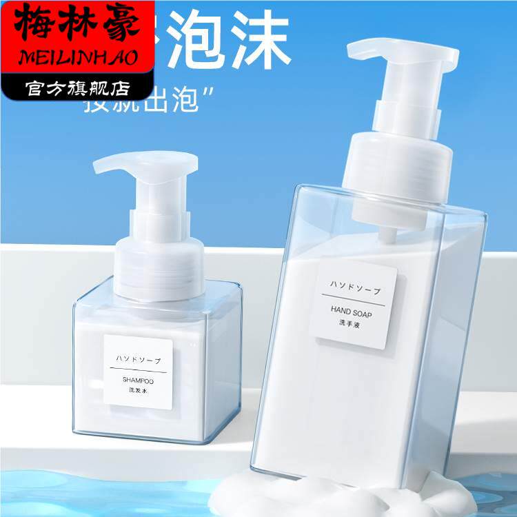 起泡瓶按压式洗手液发泡沫打泡瓶洗面奶慕斯