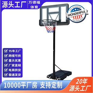 家用学校室内外篮球架可升降成人青少年标准高度篮球架蓝球框