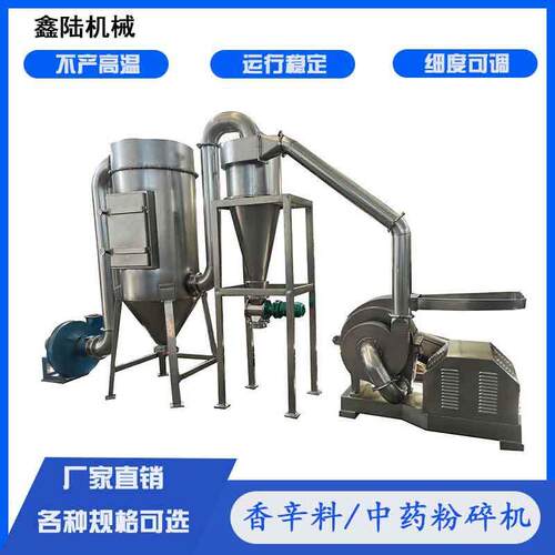 江阴厂家现货供应牌磷酸盐香辛料肉制品添加剂中碎机粉碎机