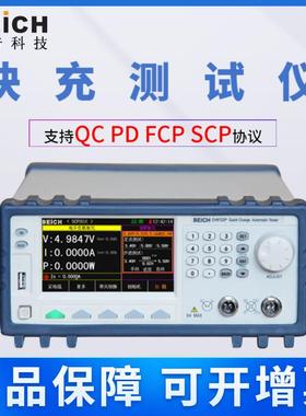 CH9722P手机充电器CH9721P快充负载测试仪QCPD2.0/3.0FCPSCP