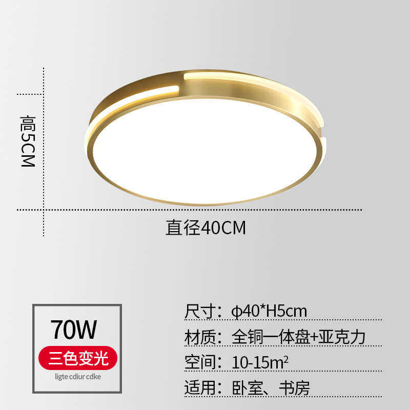 卧室灯圆形吸顶灯网灯现代铜三色全led灯具变铜光灯简约红全