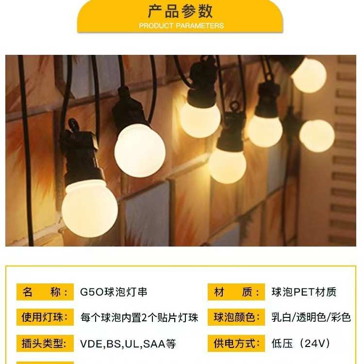 G50球泡灯串可连接户外跑马led灯串圣诞婚礼节日装饰露营氛围灯