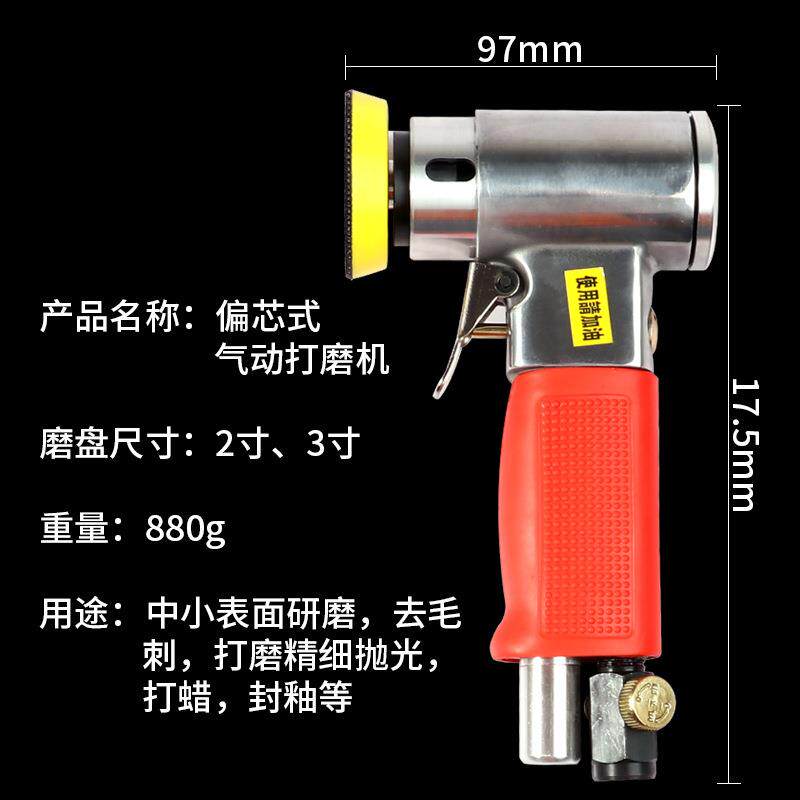 木工气动式打磨机偏芯砂纸机打磨精细抛光机小型加工家用
