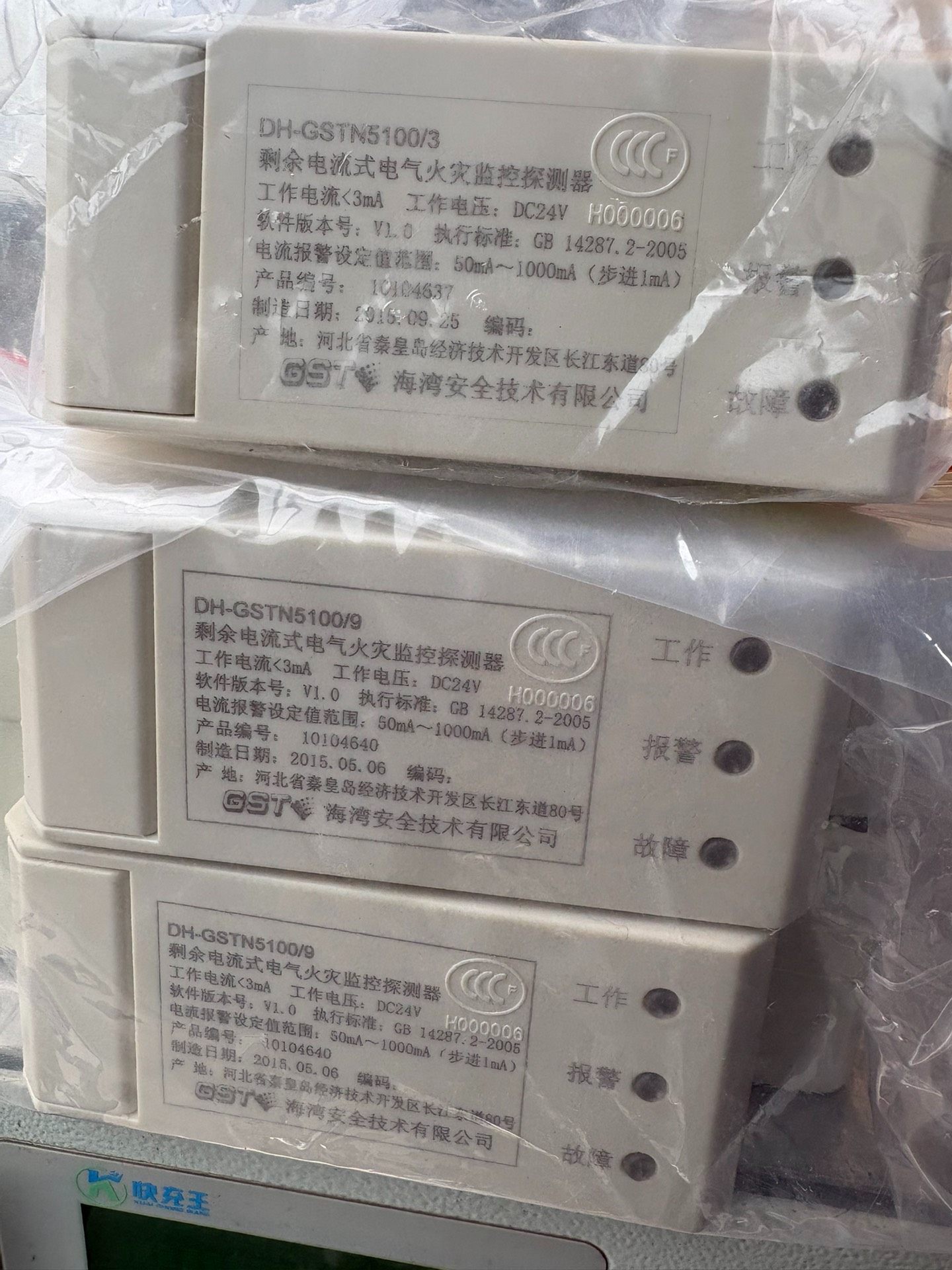 海湾剩余电流探测器DH&mdash;GSTN5100/9F