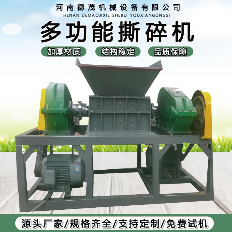 商用大型金属双轴撕碎机多功能木材塑料生活垃圾破碎机小型撕碎机