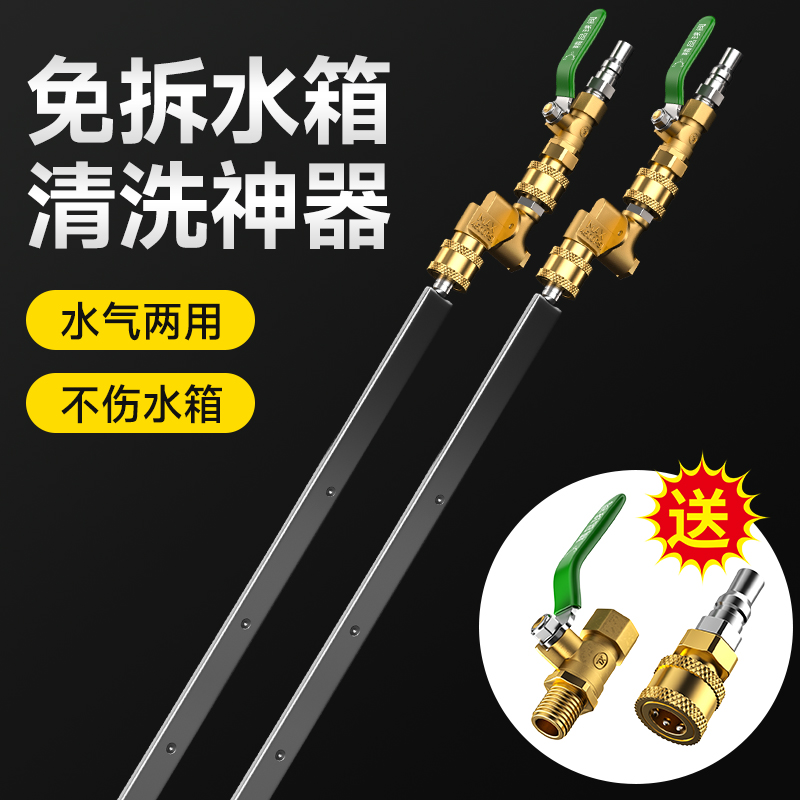 现货速发汽车水箱免拆清洗工具大货车冷凝器散热器两用吹水箱清洗