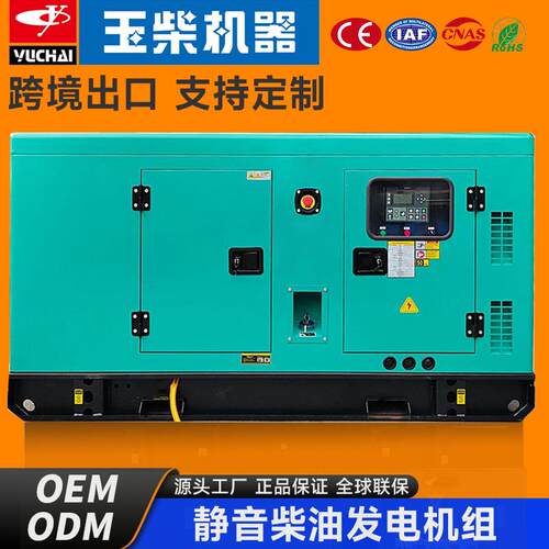 30kw50kw60kw80kw100kw150/200kw柴油发电机组静音免维护联保