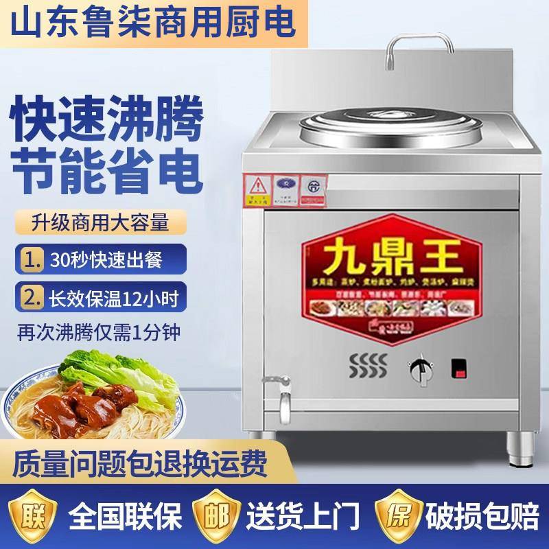 方形煮面炉商用多功能电热燃气摆摊节能麻辣烫煲汤保温汤面粉面桶