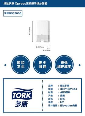 折叠多批发分配器552000手纸卫生间康架手纸tork擦三折擦纸盒
