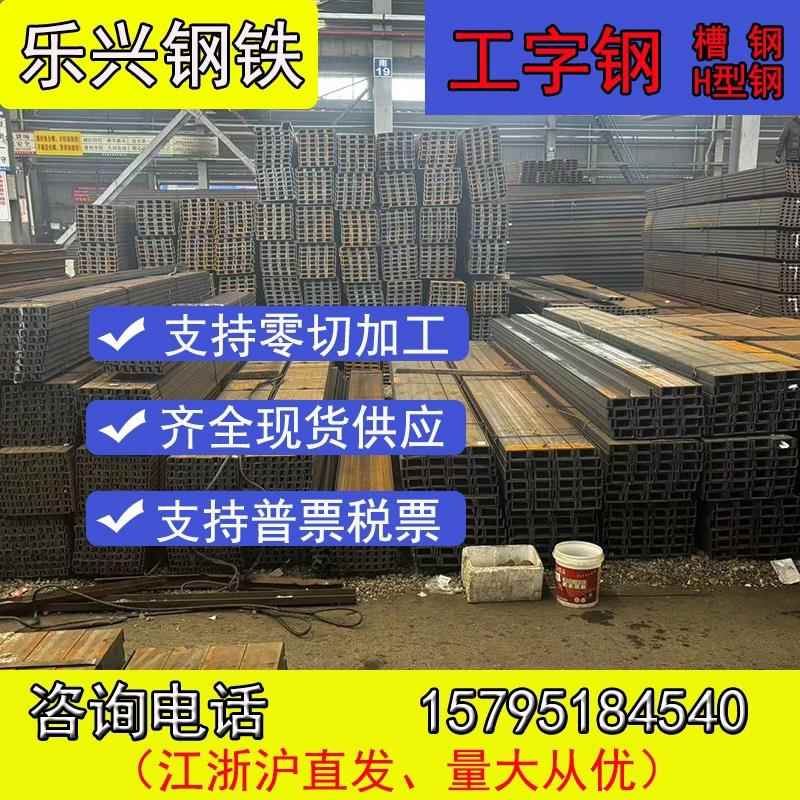 H型钢槽钢q235b工字钢q355b镀锌槽钢零切加工镀锌工字钢镀锌h钢