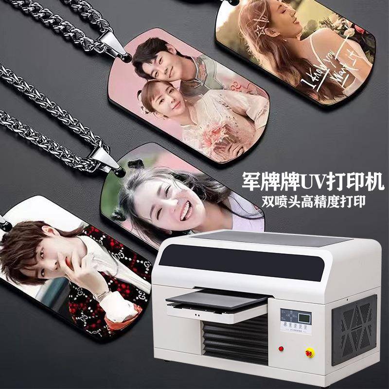 不锈钢吊坠uv打印机A3军牌3D浮雕光油uv彩印机钛钢UV打印机