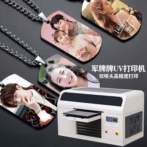 不锈钢吊坠uv打印机A3军牌3D浮雕光油uv彩印机钛钢UV打印机