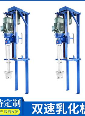 印染纺织立式乳化机R-S150-35A搅拌器化工搅拌机桶用双速搅拌电动
