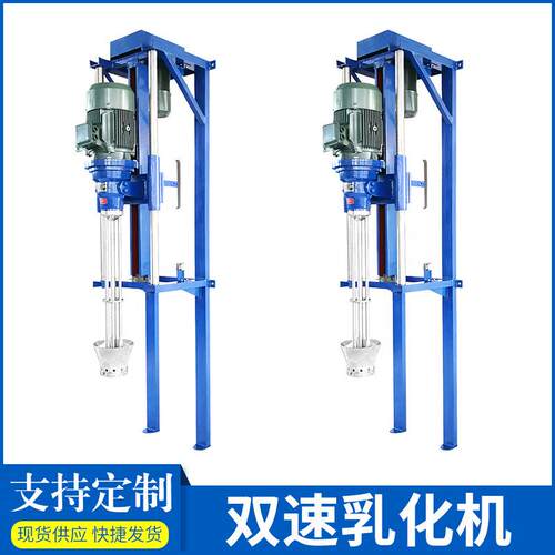 印染纺织立式乳化机R-S150-35A搅拌器化工搅拌机桶用双速搅拌电动