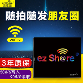 ezshare易享派32G带wifi的CF卡适用单反相机高速无线内存卡存储卡
